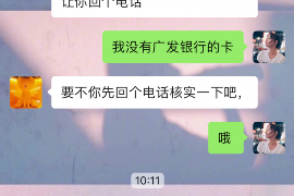 协助杨先生追讨女朋友欠债